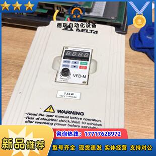 台达VFD075M43A      7.5Kw议价