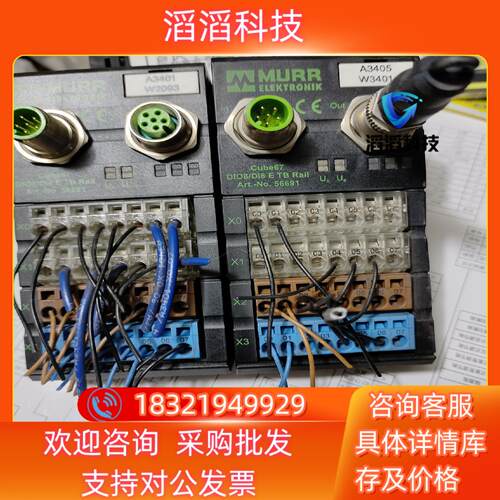 CUBE67穆尔DI08/DI8 E TB RAIL CU