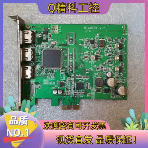 现货天敏HDMI采集卡HDV3000E HDV3000E V1