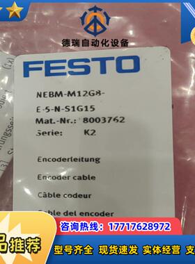 8003762   NEBM-M12G8-E-5-N-S1G议价