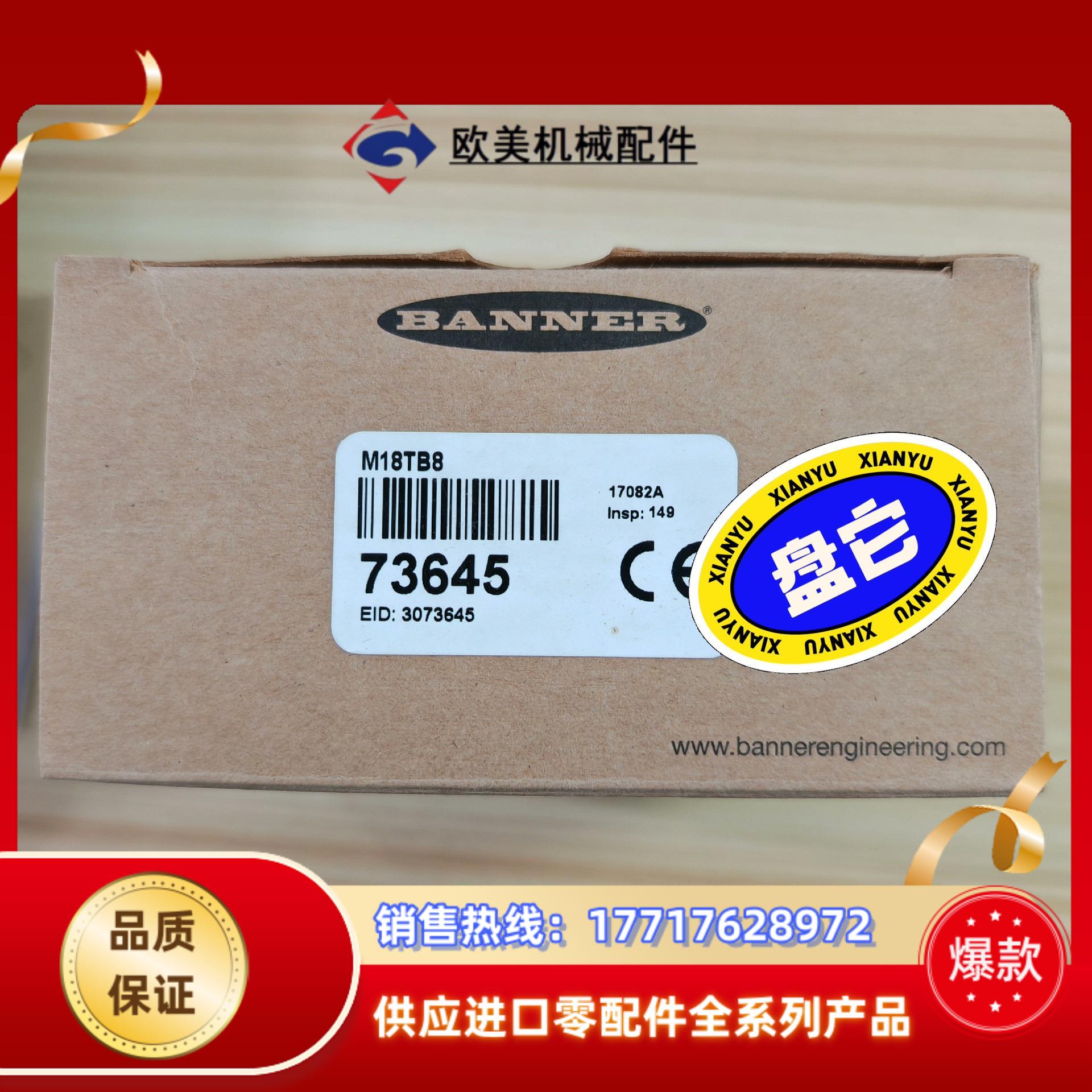 全新原装邦纳BANNER传感器M18TB8议价