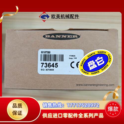 全新原装邦纳BANNER传感器M18TB8议价