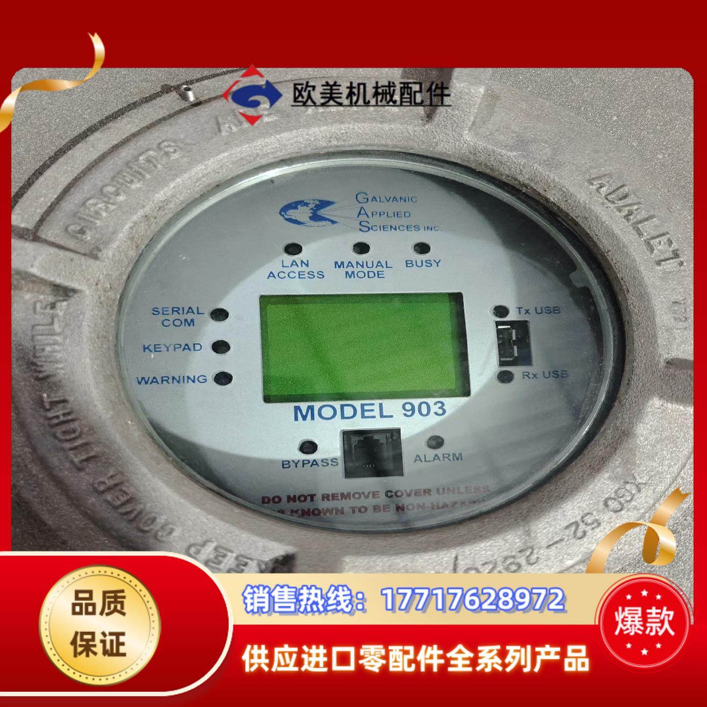 ADALET MODEL903 D1，剪线橙色如图所议价