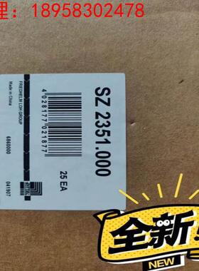 询价Rittal威图 SZ2351.000 SZ 2351.000 角铁卡圈议价