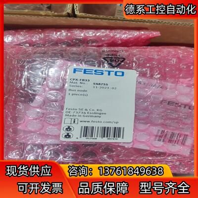 费斯托CPX-FB33 548755