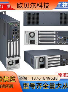 10代IPC-240 V2研华机箱 全新原装正品