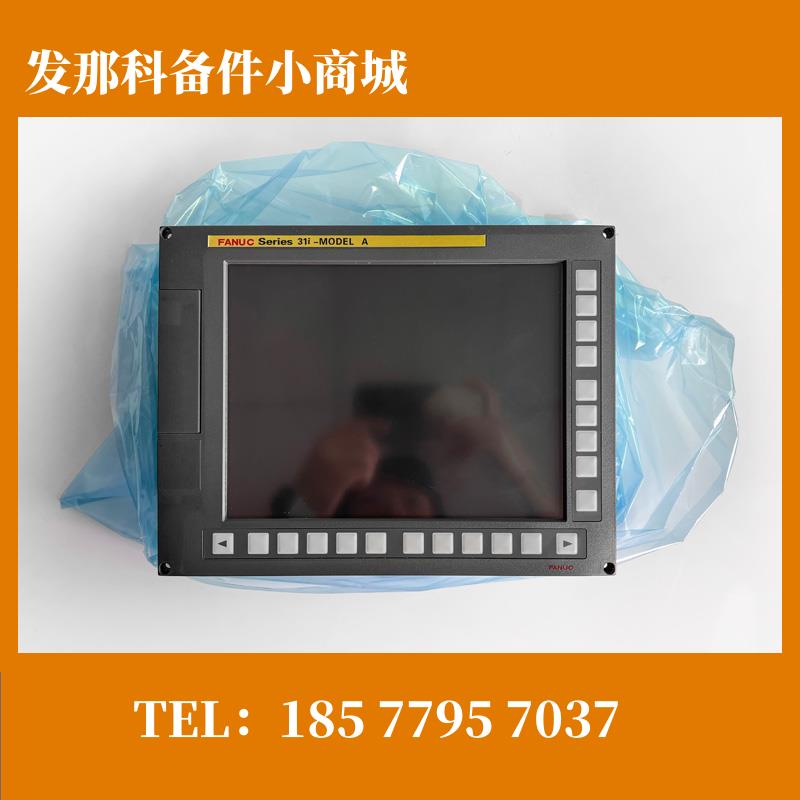 A02B-0303-C074/C073发那科FANUC系统主机液晶显示 屏触摸屏 现货