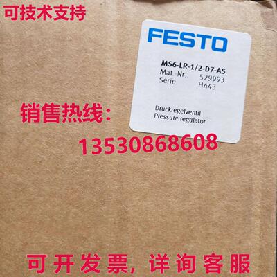供应原装Festo MS6-LR-1/2-D7-AS 529993 压力调节器   MS6LR1/2D