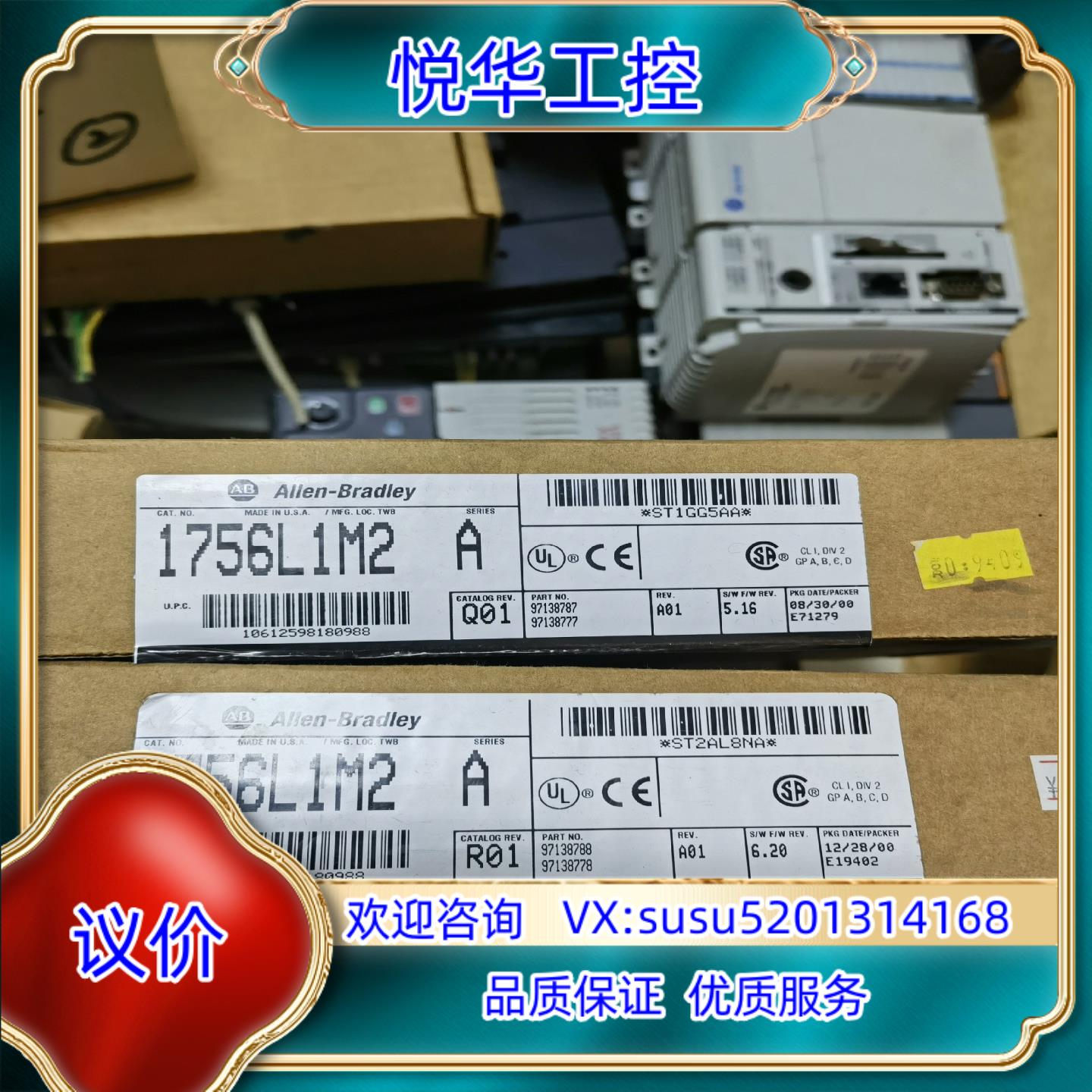 原装1756-L1M2全新原装正品，喜欢的来议价