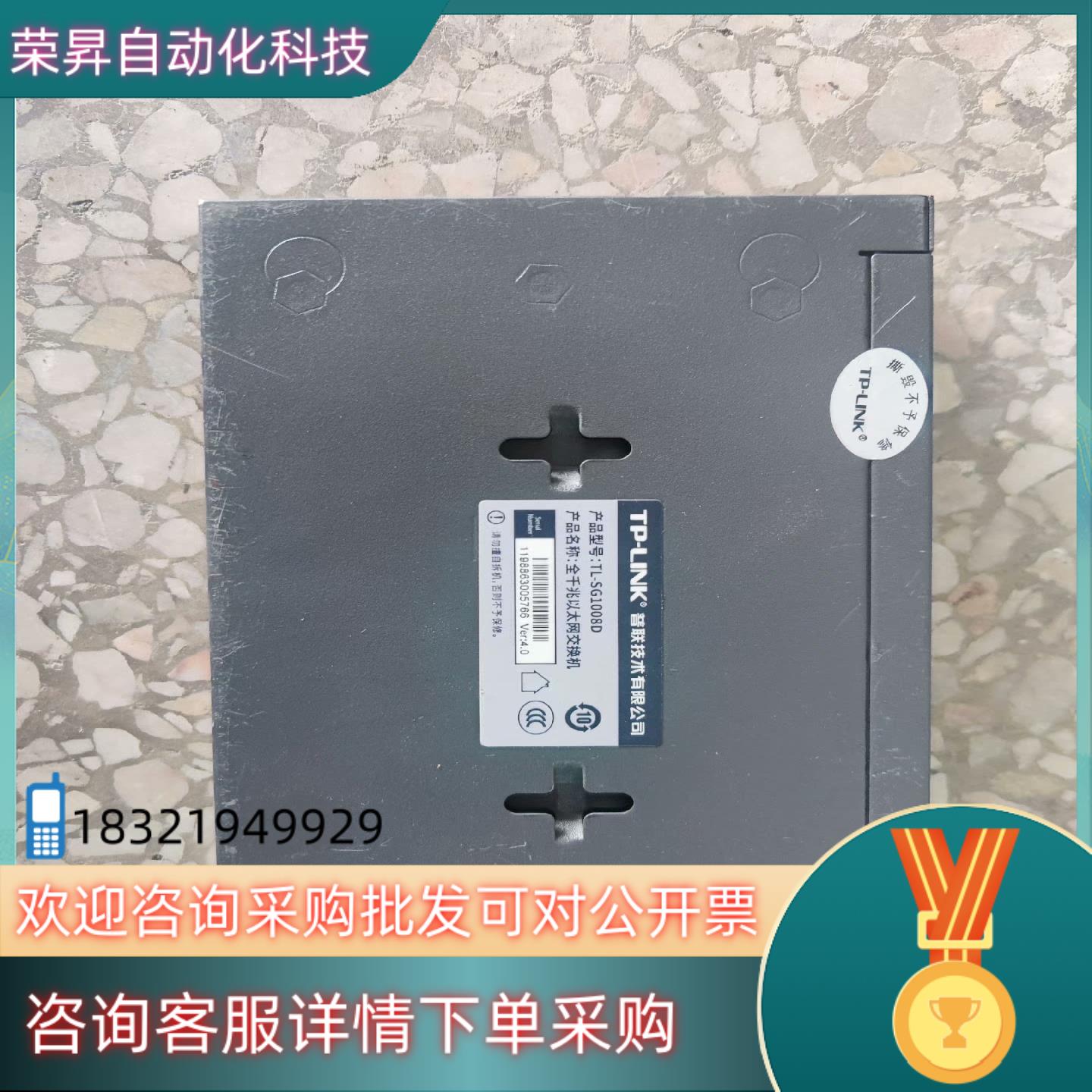现货TP-LINK TL-SG1008D 8口千兆交换机千兆钢壳