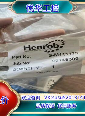 原装Henrob零配件S-M111173 用的上议价出议价