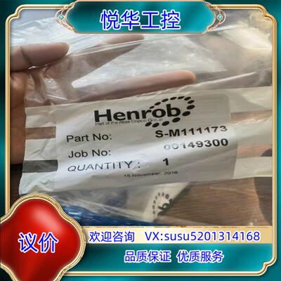 原装Henrob零配件S-M111173 用的上议价出议价