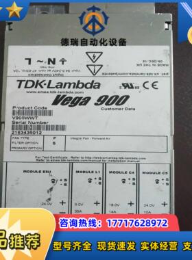 Vega 900系列电源V900WWT 现货，成色很新源头货议价