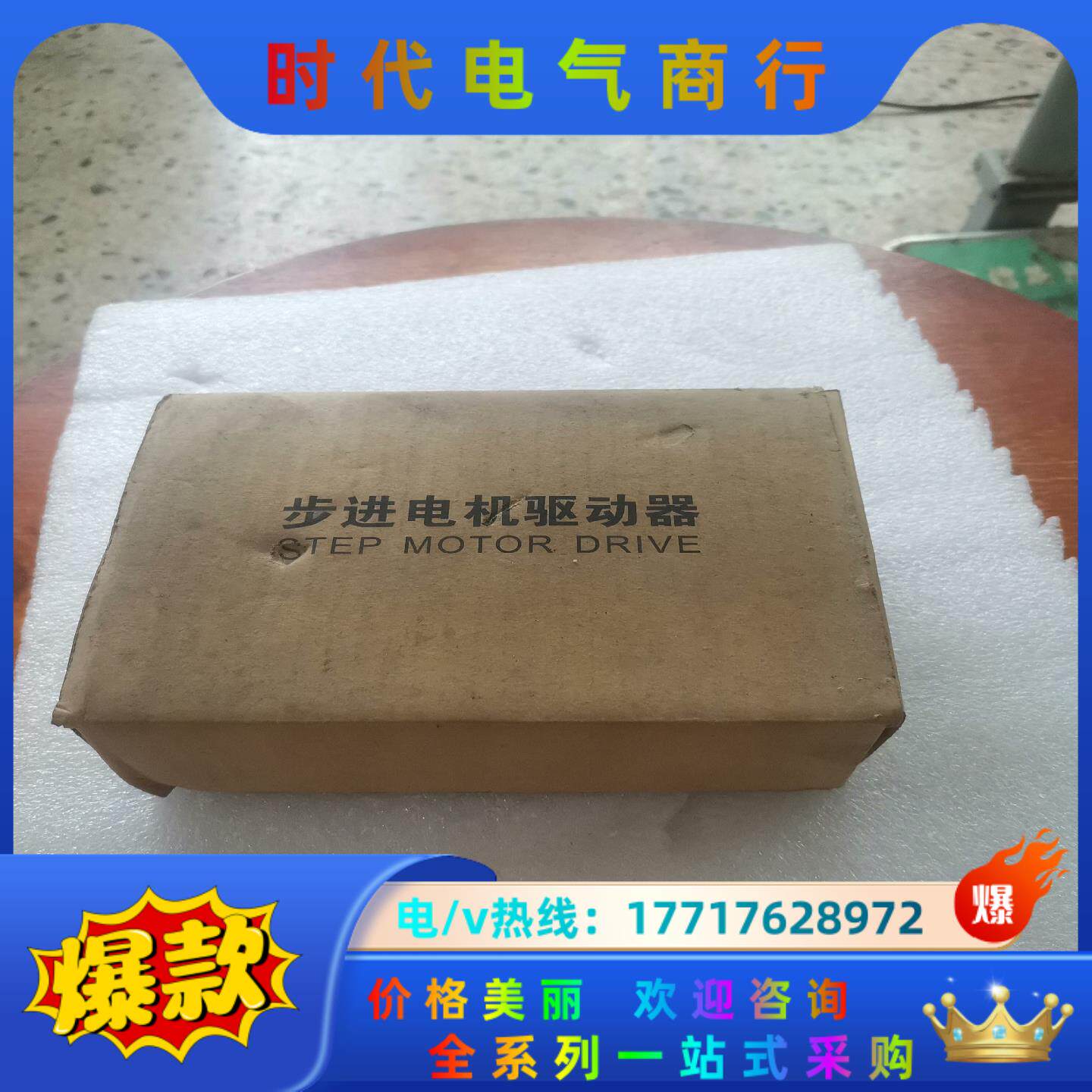 多宝田2DBT860H步进电机驱动器议价