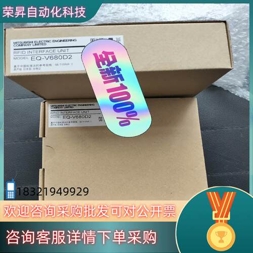 现货RFID控制器模块 EQ-V680D2,全新原装