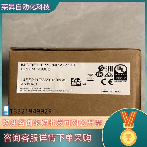 现货台达DVP14SS211T全新联系