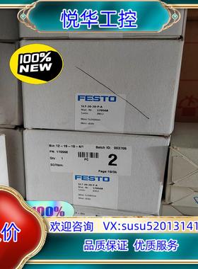 原装正品 170568 SLT-20-20-P-A 小型滑块驱动议