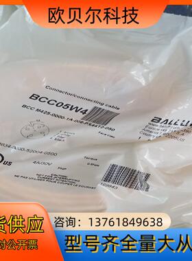 巴鲁夫BCC05W4