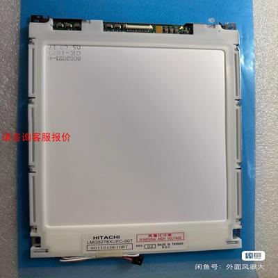 原装日立9.4寸LMG5278XUFC-00T SP24V0