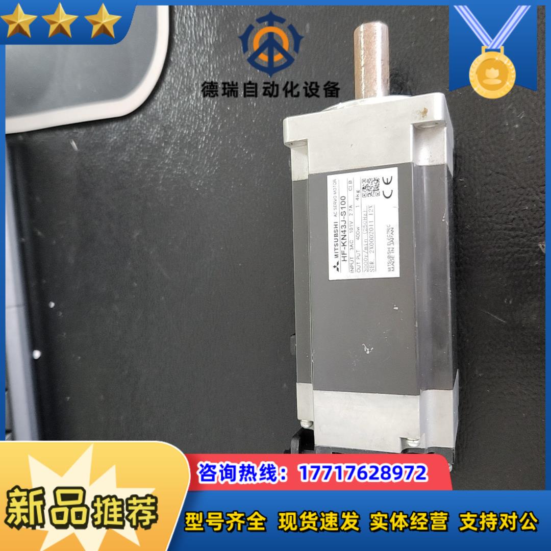 Mitsubishi/三菱HF-KN43J-S100电机如图