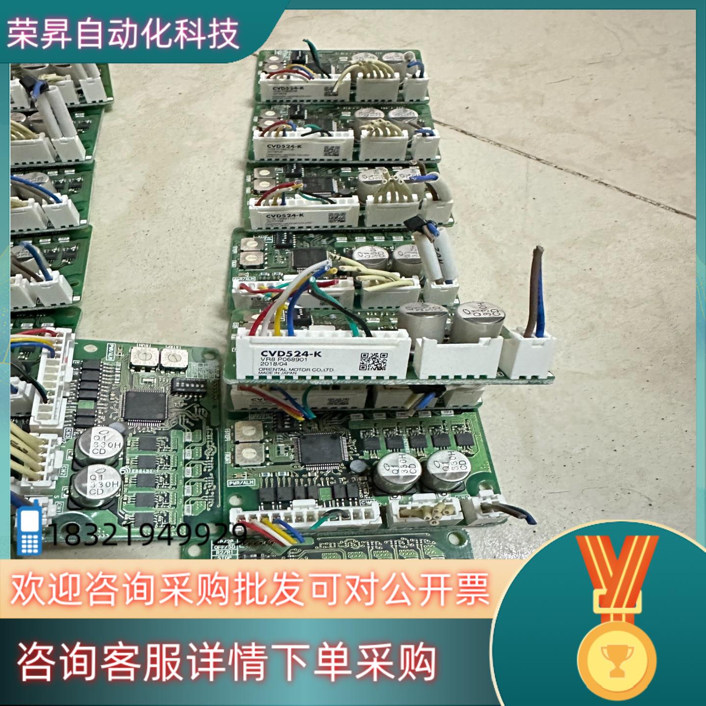 现货东方步进驱动CVD524-K