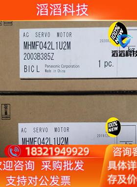 现货MHMF042L1U2MMHMF042L1V2M伺服马