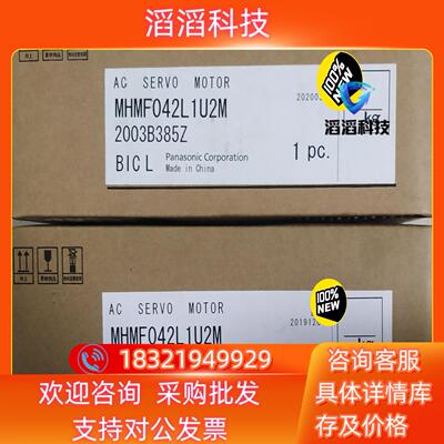 现货MHMF042L1U2MMHMF042L1V2M伺服马