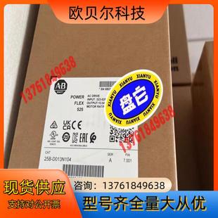 罗克韦尔 3个 25B D013N104