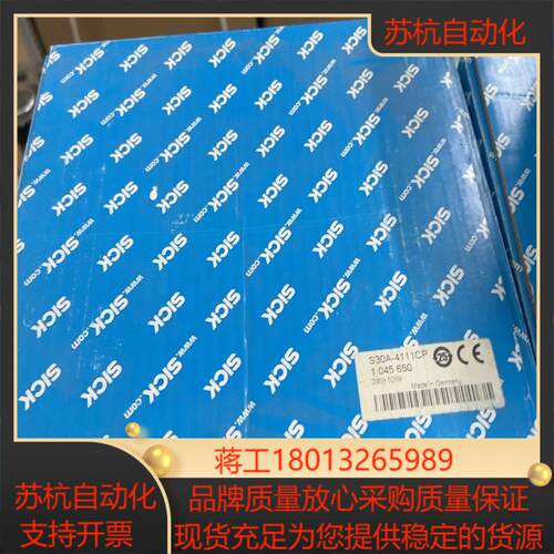 SICK雷达S30A-4111CP，全新原装，年限（2019