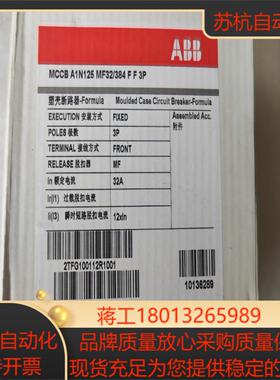 全新原装正品断路器A1N125 MF32/384