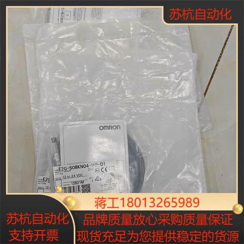E2G-SO8KN04-WP-D1 全新 4个