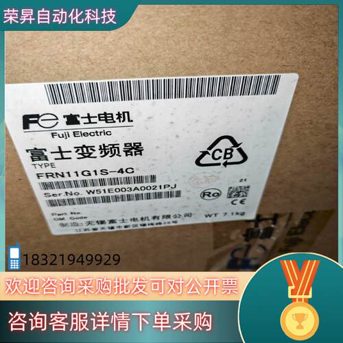 现货全新富士变频器FRN-11G1S-4C有3台为想