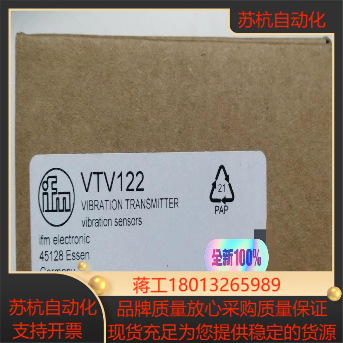 全新原装IFM易福门振动传感器VTV122，现货议价