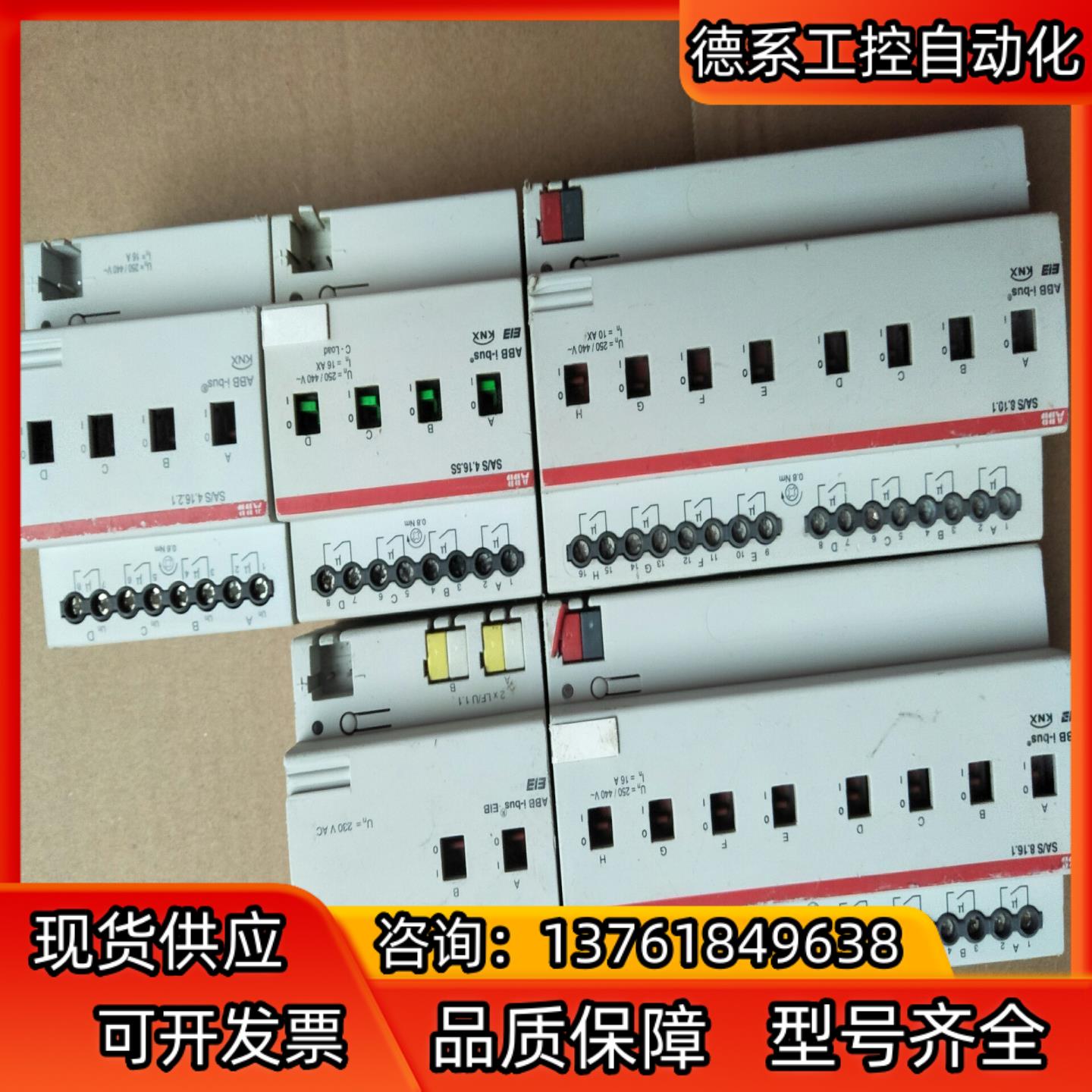 ABB 智能家居照明模块2路4路8路12路各种型号