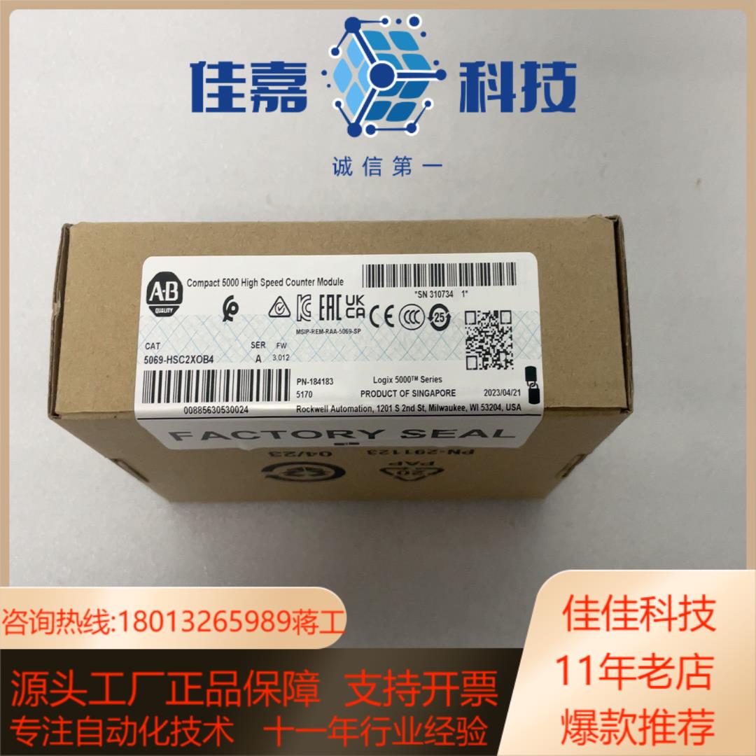 5069-HSC2XOB4  全新原装  议价出售