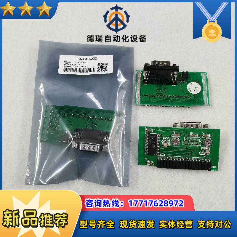 IL-NT-RS232，用于科迈COMAP控制器议价