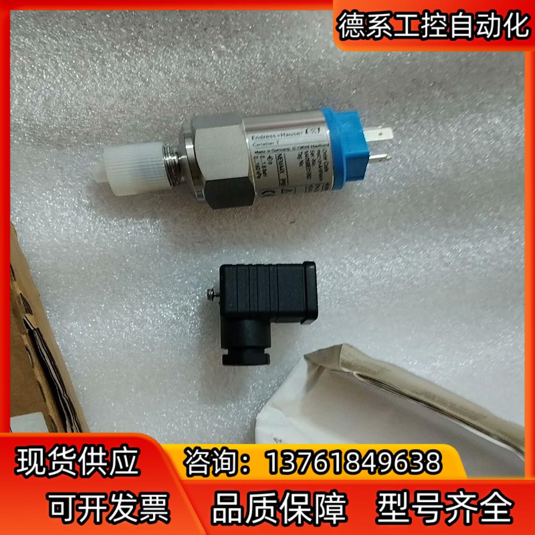 E+H恩德斯豪斯PMC131-A15FSA1H压差传感器，全