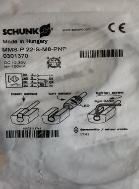 MMS-P 22-S-M8-PNP雄克SCHUNK磁性开关0