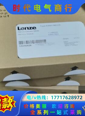 Lenze  E94AYM22议价