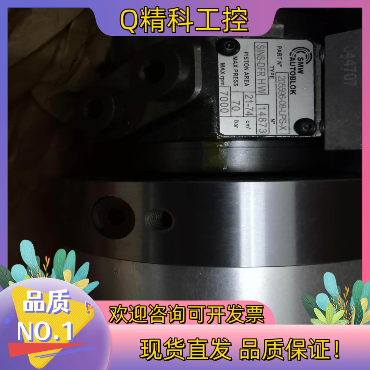 现货SMW旋转油缸SINS-DFR-HW