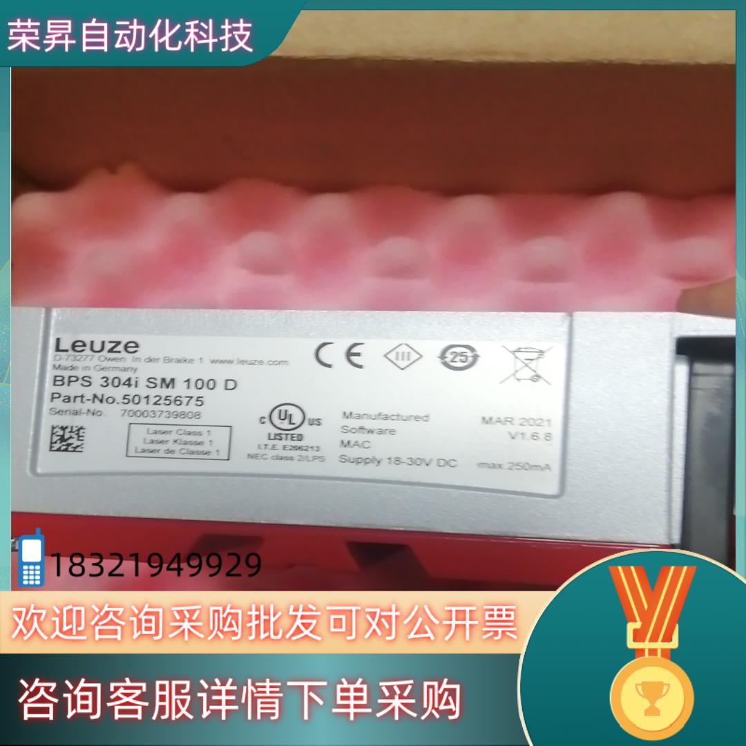 现货劳易测 BPS304ISM100D 条码阅读 传感器 Leu