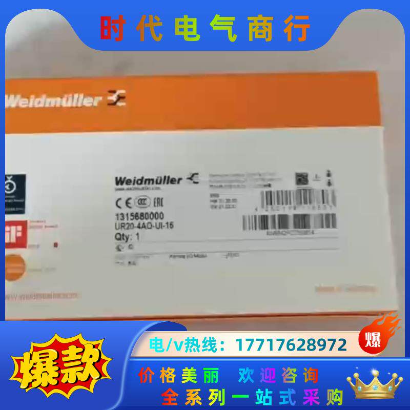 魏德米勒 远程 I/O 模块, UR20-4AO-UI-16