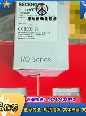 倍福EL3218-0018。EK1501正品全新 23年现货议价