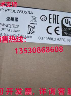 供应原装Delta VFD075B23A变频器驱动器