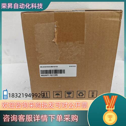 现货汇川变频器MD290T1.1G/1.5PB 全新盒码一