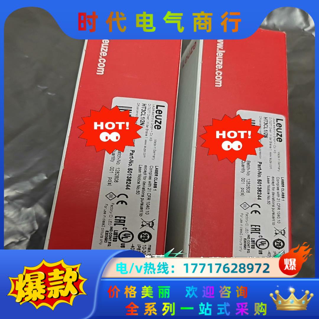 HT3CL1/2N 激光传感器 LEUZE，全新原装正品，有