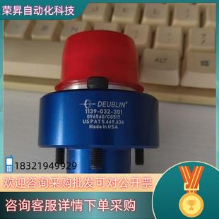 现货旋转接头1139 301 032