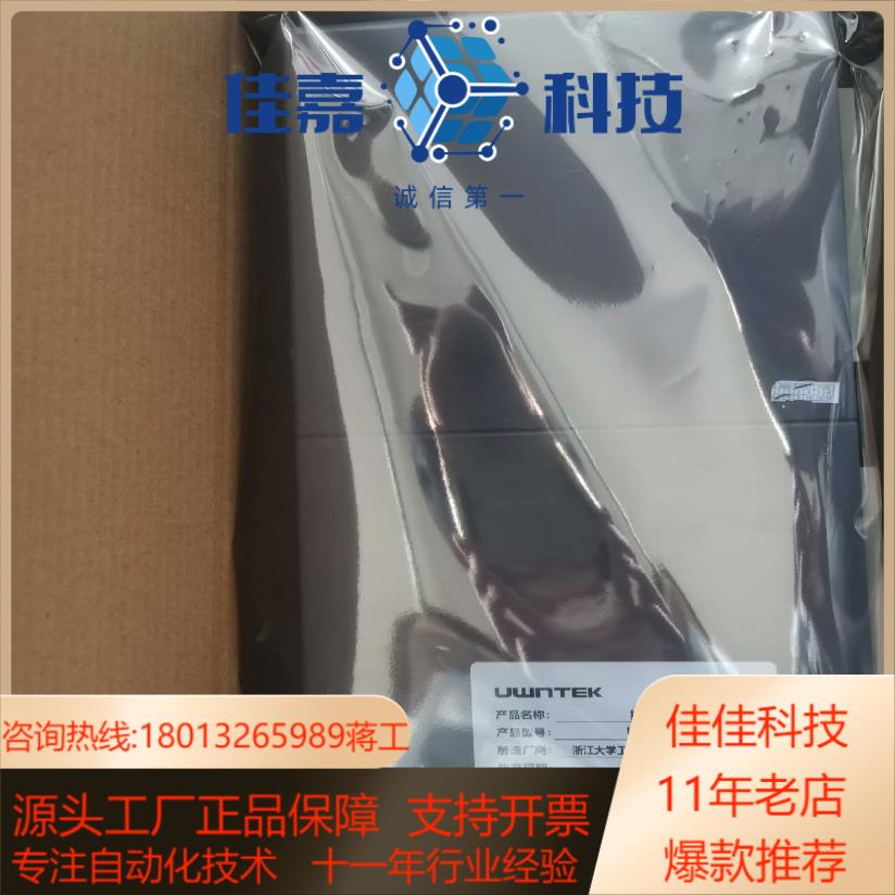 优稳UW5101 UW5131 UW5311 UW5322