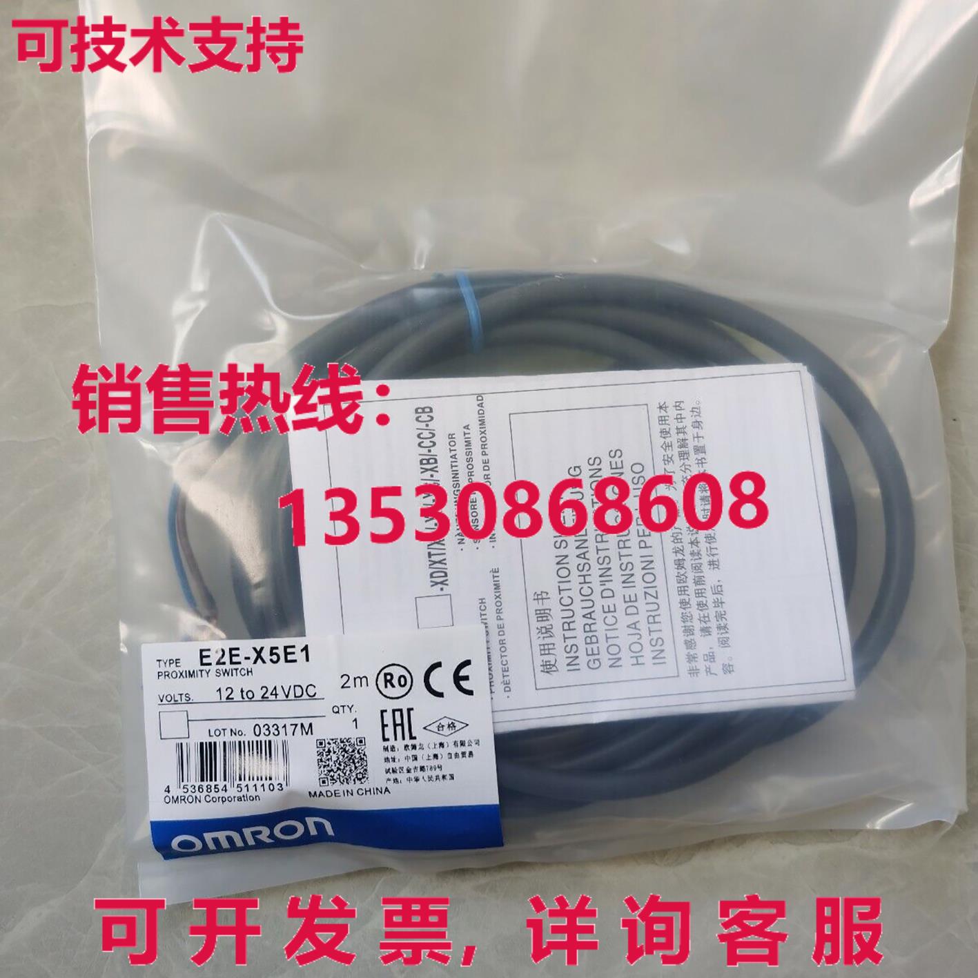 供应原装E2E-X5E1 接近开关 E2EX5E1