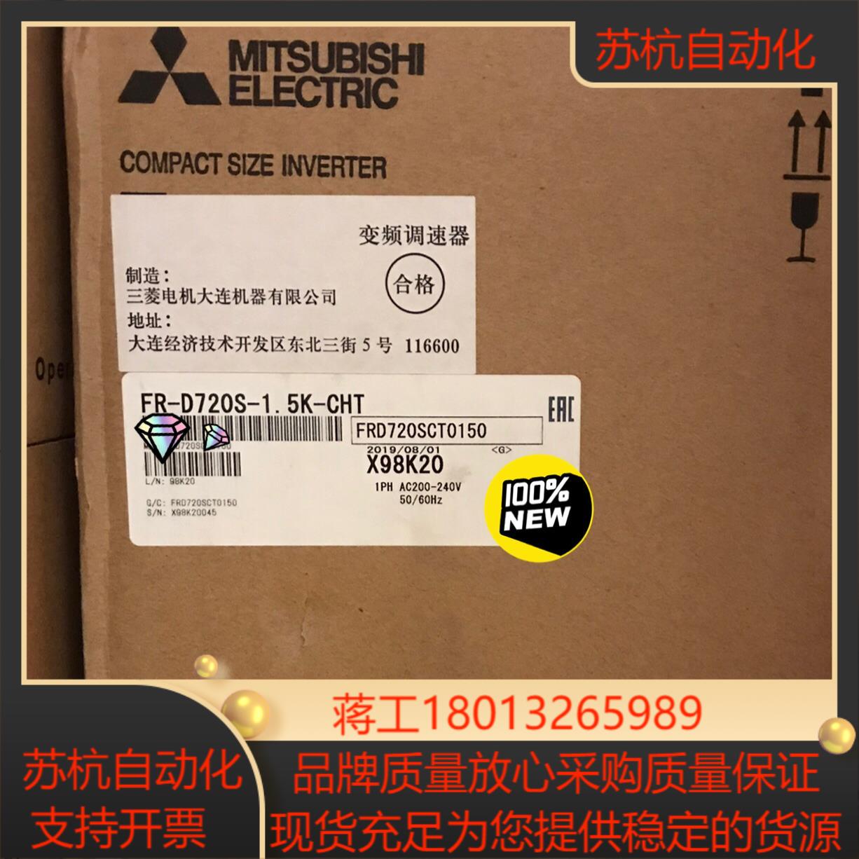 三菱变频器D720S-0.4K/D720S-1.5K/D72